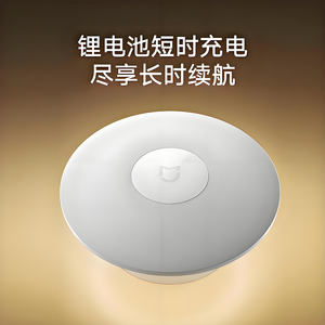 小米米家小夜灯3人体感应过道卧室睡眠婴儿护眼厕所起夜喂奶灯