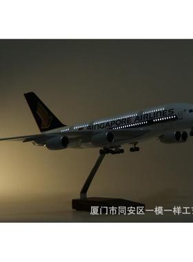 【带轮带灯】1:160新加坡航空新航空客A380客机飞机模型仿真380