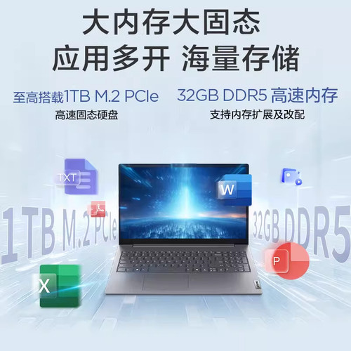 联想扬天V14/V15 英特尔酷睿i5/锐龙R7 15.6英寸轻薄便携高性能学生办公商务笔记本电脑ThinkPad官方旗舰 - 图2