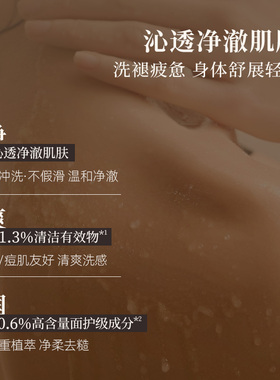 露迦徒沐浴露禅与木香方清洁香氛持久留香氨基酸木质调阿那亚限定