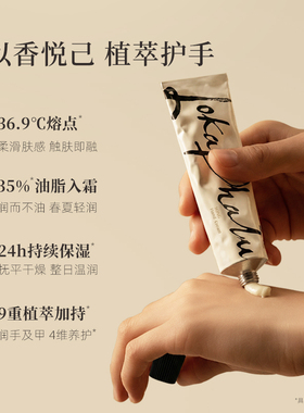 【节日礼物】露迦徒香氛护手霜松香乌木保湿木质花香调阿那亚