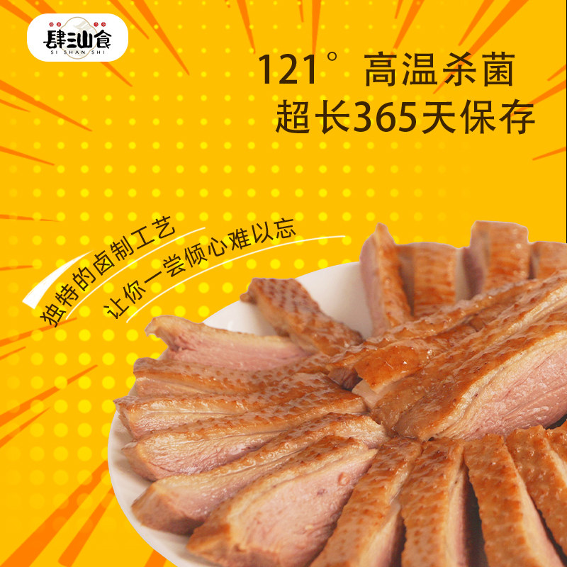 肆汕食卤狮头鹅肉即食卤味解馋小零食零食休闲小吃食品下酒零食,淘宝优惠券,粉丝福利购,淘宝优惠卷