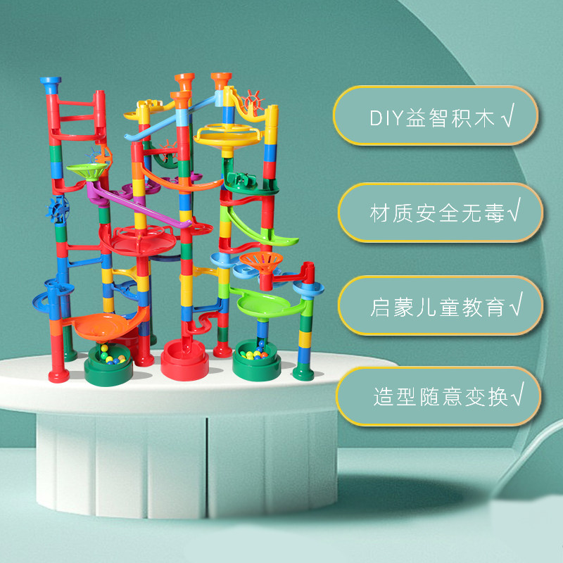 玩乐汇百变滚珠轨道儿童积木玩具 锦初母婴建构/拼插积木