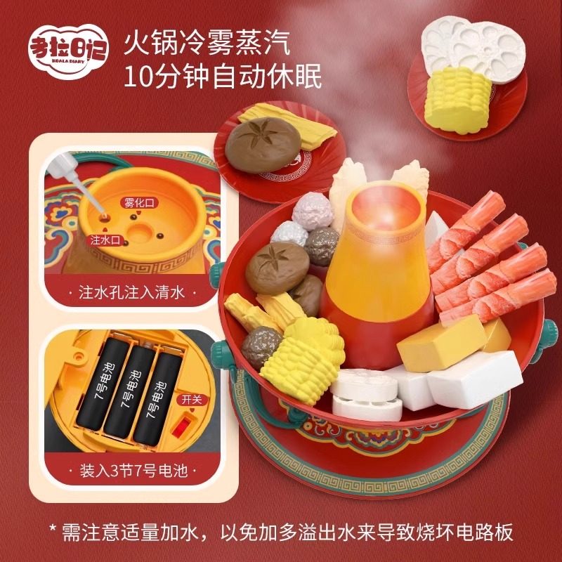 儿童中国风小火锅仿真套装迷你厨房女孩子过家家做饭玩具生日礼物,淘宝优惠券,粉丝福利购,淘宝优惠卷