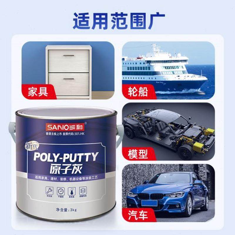 补漆原子灰三家具补修复腻子膏土划痕修复填洞快干和汽车,淘宝优惠券,粉丝福利购,淘宝优惠卷