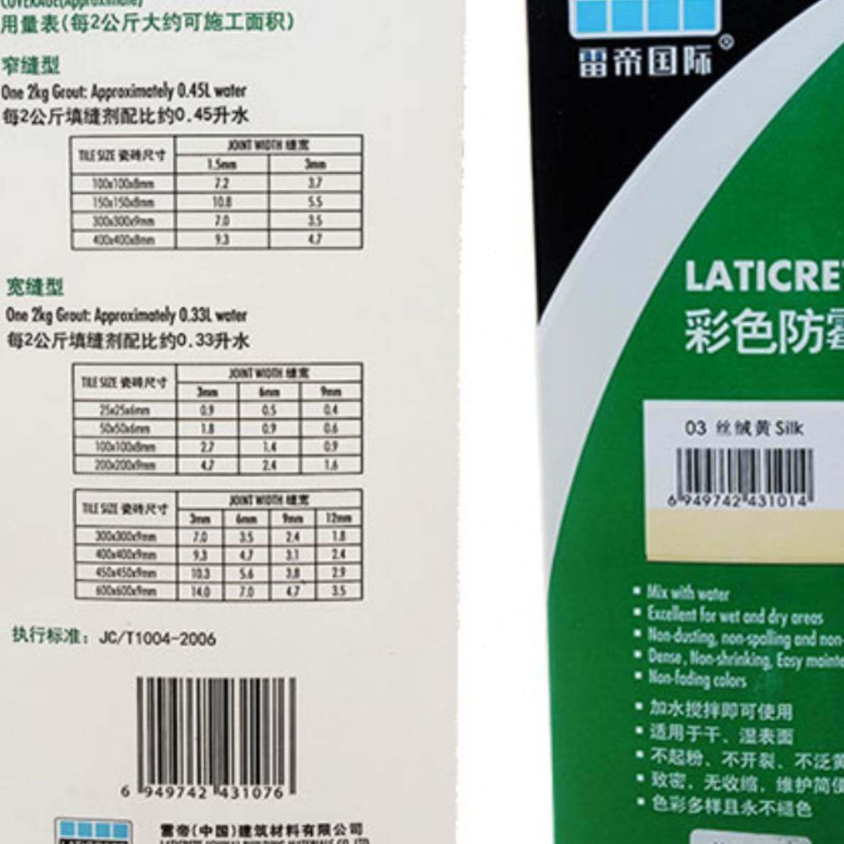 单雷帝分彩色瓷砖家用勾缝剂专用粉填缝剂防水神器地砖填充组美缝,淘宝优惠券,粉丝福利购,淘宝优惠卷