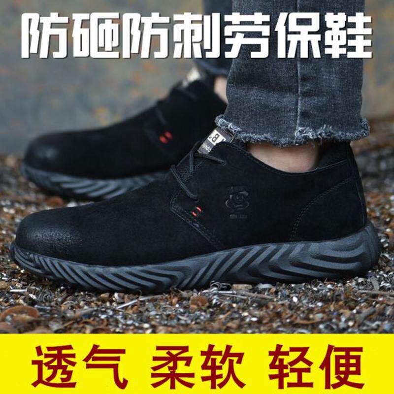 高档耐磨防砸防刺穿冬季工作鞋臻诚牛筋底防臭透气钢包头轻便劳保,淘宝优惠券,粉丝福利购,淘宝优惠卷