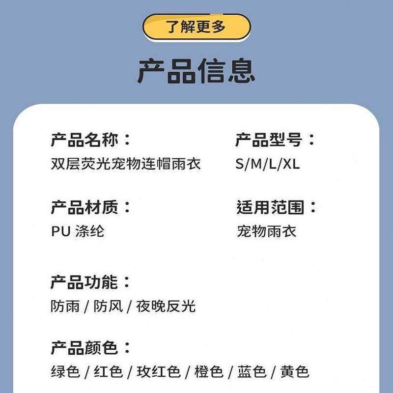 脚晚狗狗雨衣反连帽小型犬咪防雨泰迪雨衣双层法斗荧光两夜宠物猫,淘宝优惠券,粉丝福利购,淘宝优惠卷