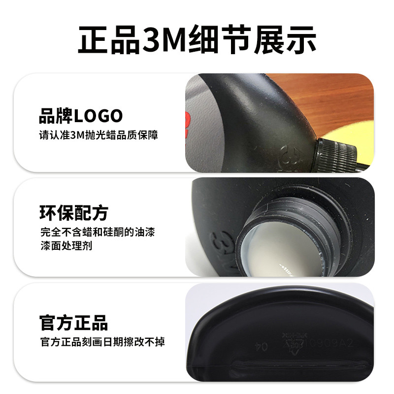 3m抛光蜡三合一05973镜面处理剂汽车蜡漆面专用81235划痕打磨粗蜡 - 图2