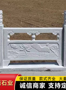 石栏杆花岗岩景观石栏板雕花青石围栏园林河道别墅护栏石栏杆