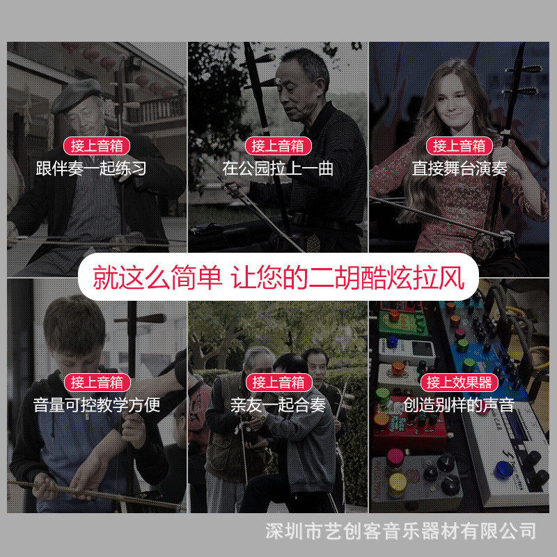 二胡拾音器连接音响古筝古琴拾音放大器扩音器 胡琴麦克风扩音器,淘宝优惠券,粉丝福利购,淘宝优惠卷