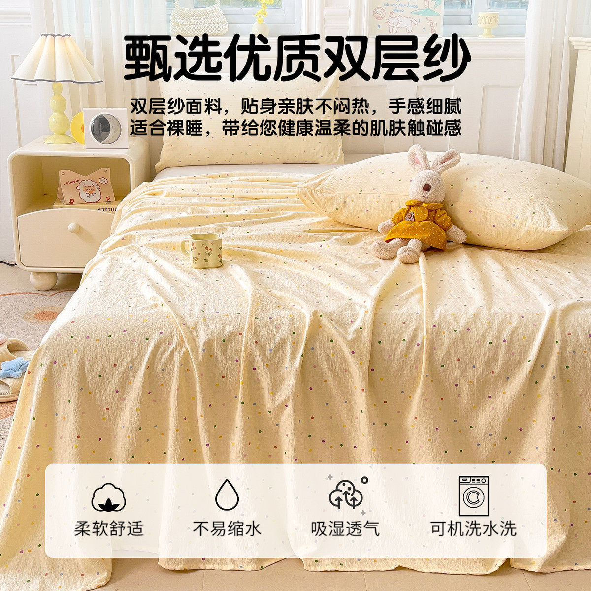 a类母婴级双层纱床单单件宿舍单人非纯棉全棉被单枕套三件套夏季,淘宝优惠券,粉丝福利购,淘宝优惠卷