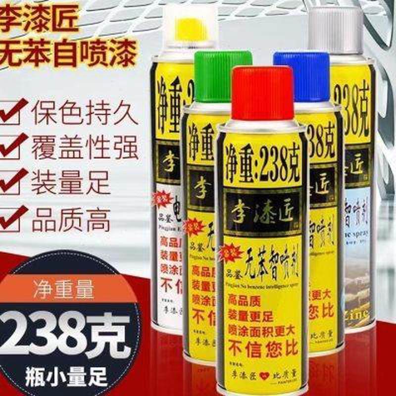 整箱12瓶李漆匠自动喷漆家具木器漆金属黑色金色蓝色防锈手摇喷漆,淘宝优惠券,粉丝福利购,淘宝优惠卷