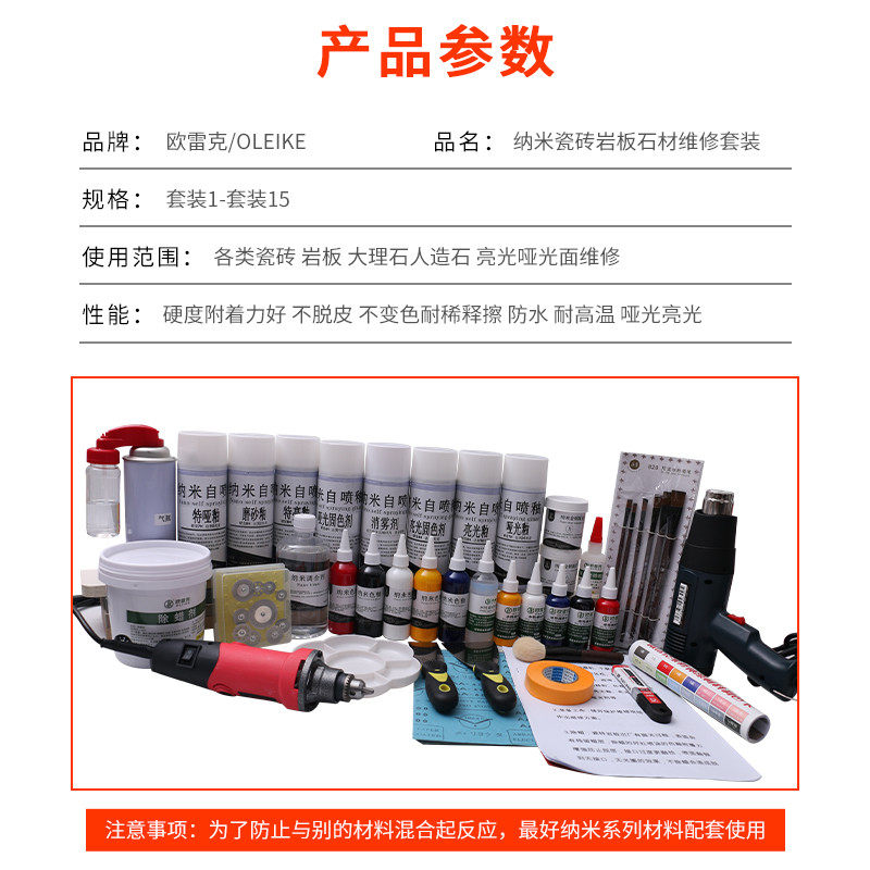 瓷砖岩板维修材料套装大理石背景墙开裂钉眼坑洞填充补色釉面修复,淘宝优惠券,粉丝福利购,淘宝优惠卷