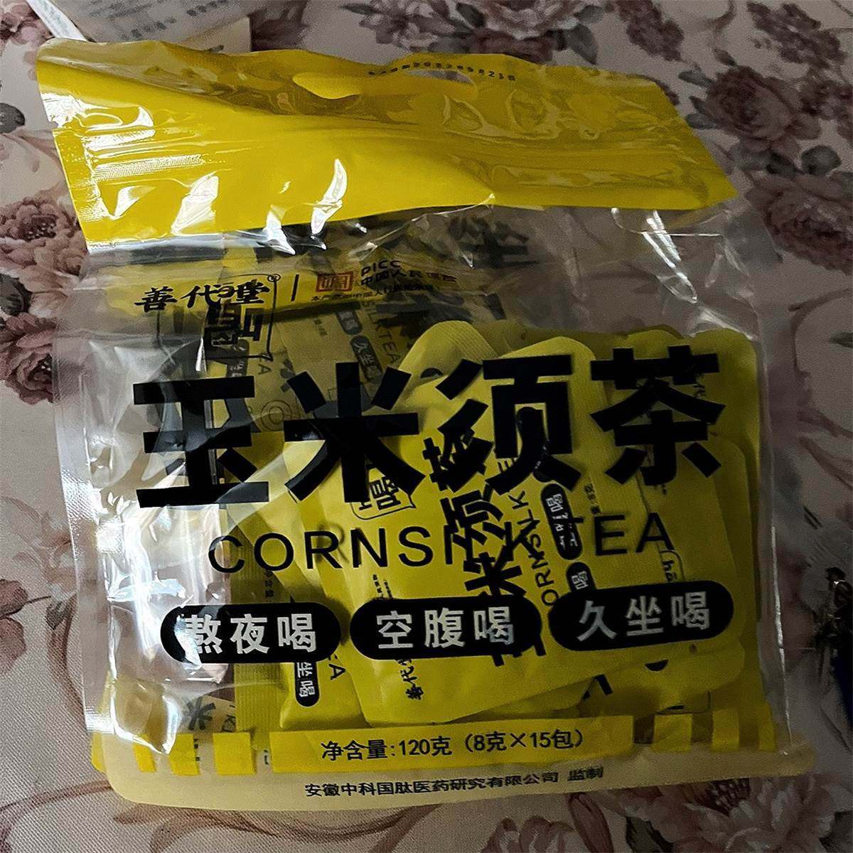 善代堂玉米须茶泡水喝独立茶包熬夜喝养生苦荞玉米胚芽自律打卡,淘宝优惠券,粉丝福利购,淘宝优惠卷