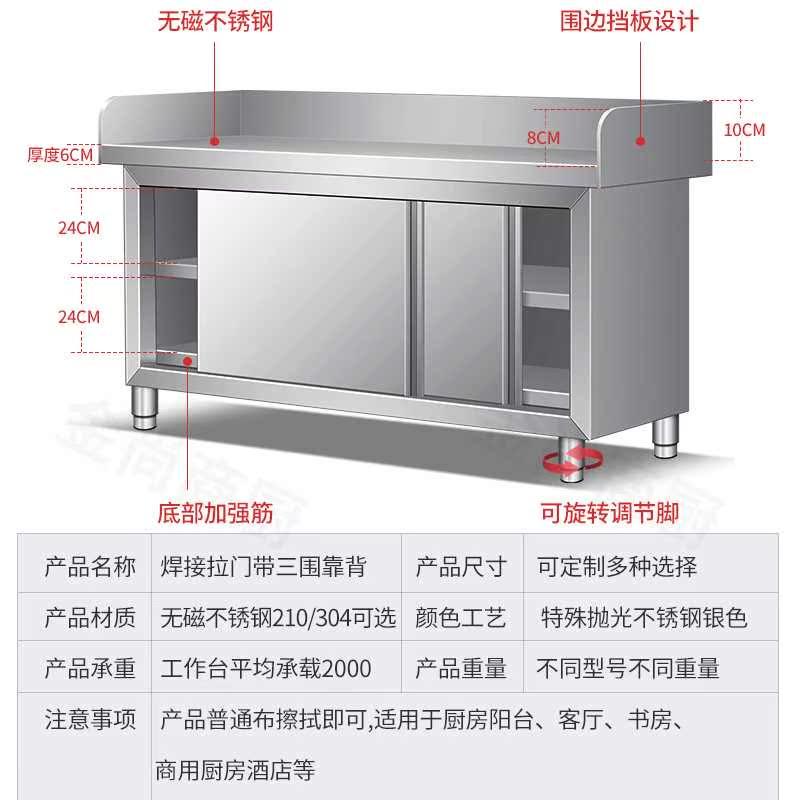 商用不锈钢工作台桌和面台储物柜打荷揉面案板拉门凹围边操作304,淘宝优惠券,粉丝福利购,淘宝优惠卷