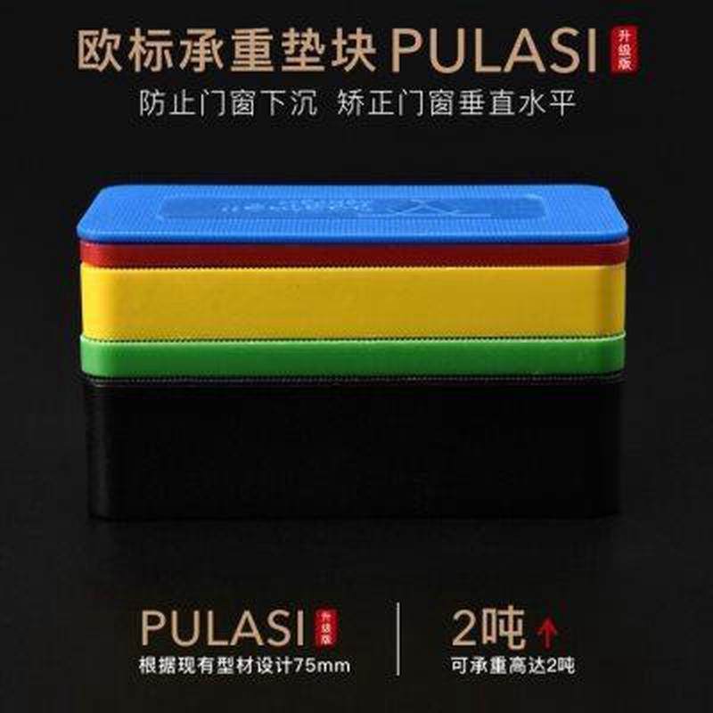 门窗外框安装垫片窗户垫块实心垫片耗材非木板垫安装幕墙垫高块,淘宝优惠券,粉丝福利购,淘宝优惠卷