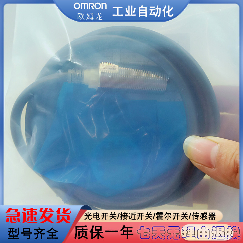 全新 E2EM-4XC1 /E2EM-X2C1 /X2C2/X4C2/X8C1/X8C2接近开关传感器 - 图2