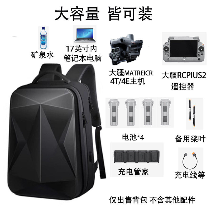 适用大疆Matrice 4T/4E收纳包 dji行业无人机经纬3T防水硬壳背包 - 图1