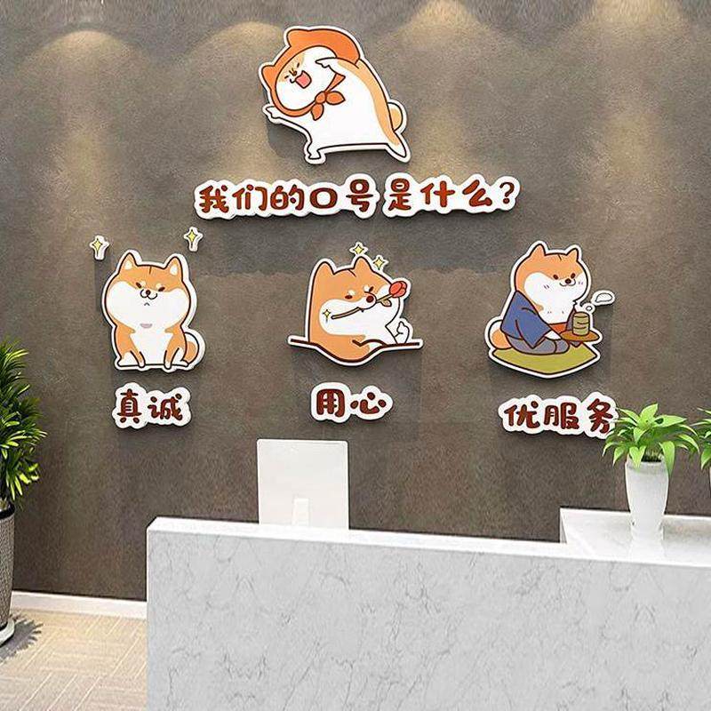 贴纸办公室面围布装饰网红店励志标语打卡背景墙公司置氛宠物用品,淘宝优惠券,粉丝福利购,淘宝优惠卷