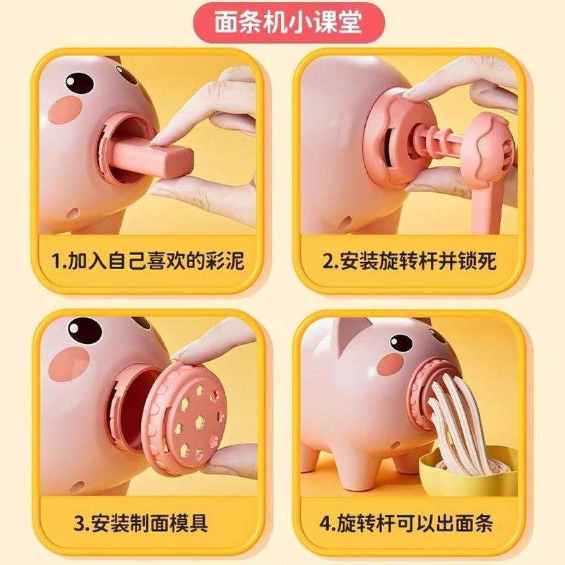 孩彩泥模具男女儿童玩具面条机安全无毒粘土橡皮泥套装小猪过家家,淘宝优惠券,粉丝福利购,淘宝优惠卷