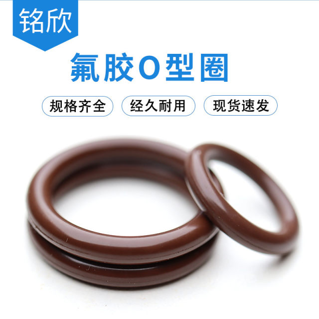 FPM brown black fluorine glue O-ring outer diameter 25/26/27/28/29/30/31/32/33/34/35/36/37*4