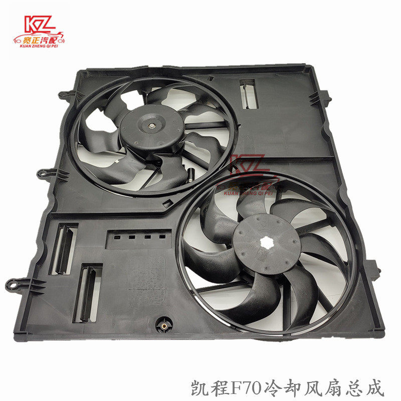 适用于长安凯程F70冷却风扇水箱风扇散热器风扇总成 - 图2