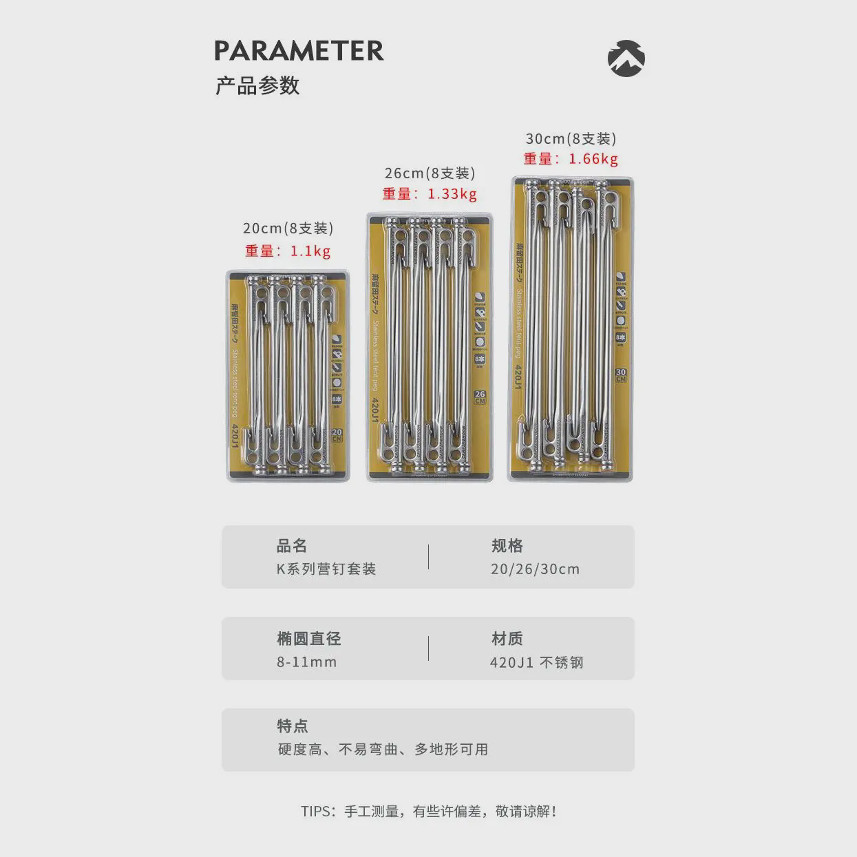 柯曼k营钉套装户外露营锻造420不锈钢地钉帐篷天幕固定帐篷钉,淘宝优惠券,粉丝福利购,淘宝优惠卷