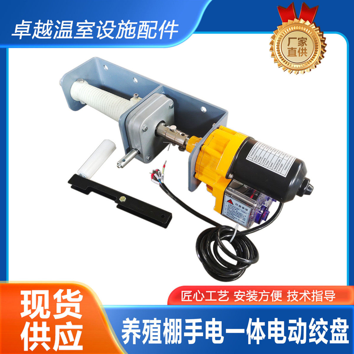 24V电动卷膜器 温室大棚养殖场薄膜电动卷帘机 上开风口手电一体,淘宝优惠券,粉丝福利购,淘宝优惠卷