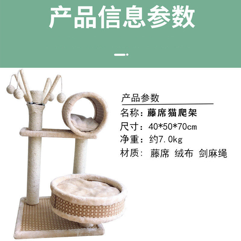 么么派猫跳台猫窝剑麻磨爪猫抓柱猫玩具四季可用藤席猫爬架代发,淘宝优惠券,粉丝福利购,淘宝优惠卷
