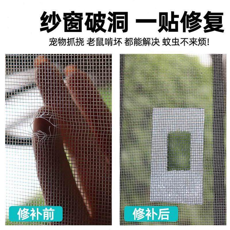加宽纱网门帘修补贴纱窗防蚊胶纸补漏贴补魔术贴破洞家用自粘纱窗,淘宝优惠券,粉丝福利购,淘宝优惠卷