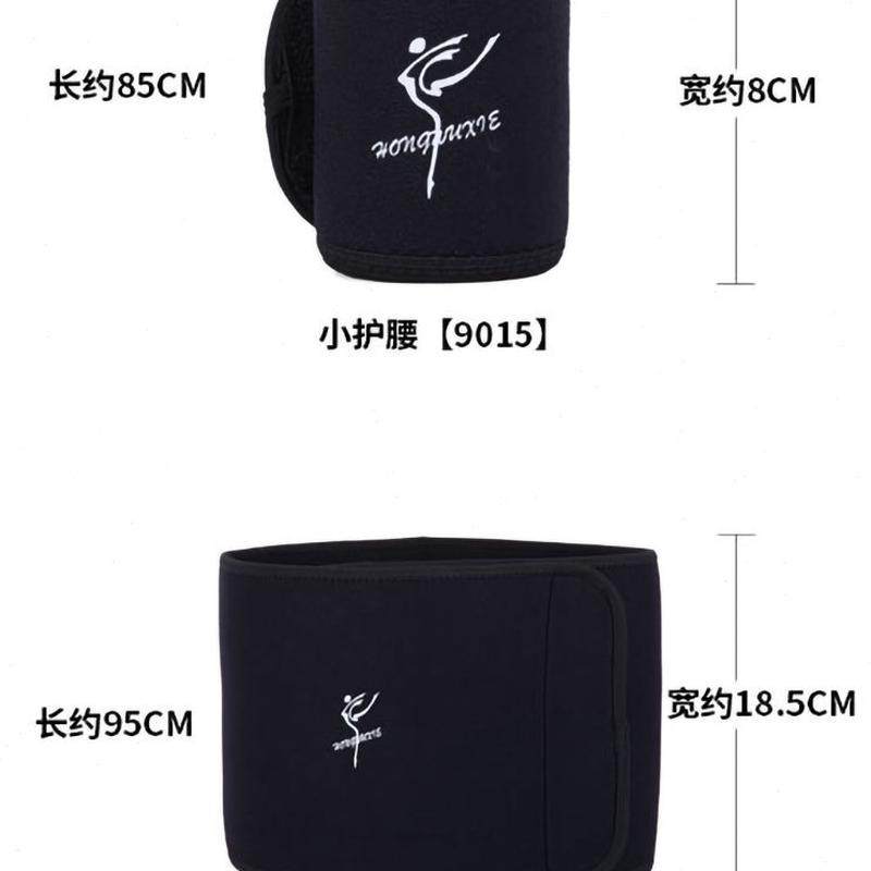 红发汗016舞蹈护腰带女收腹舞鞋绑带保暖腰带9弹力板带练功男束腰,淘宝优惠券,粉丝福利购,淘宝优惠卷