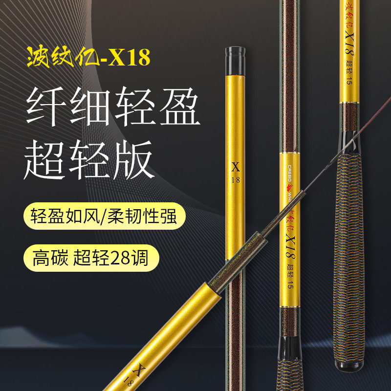 波纹亿28调超轻超细超韧高碳鲫鱼竿，手竿，台钓杆，超硬鲫鱼竿,淘宝优惠券,粉丝福利购,淘宝优惠卷