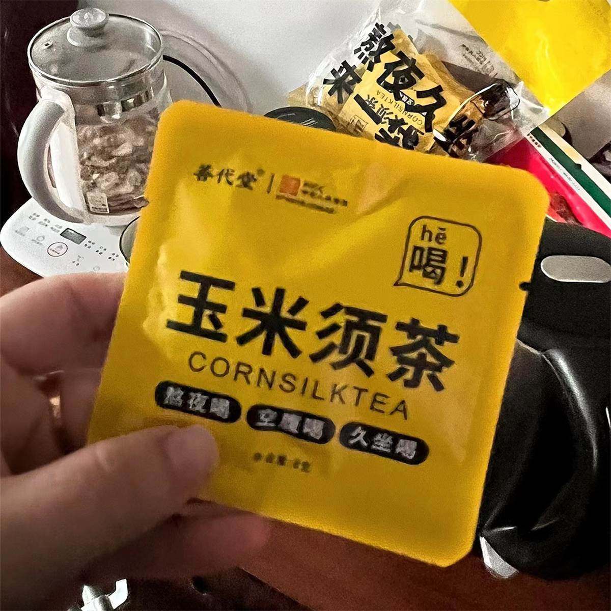 善代堂玉米须茶泡水喝独立茶包熬夜喝养生苦荞玉米胚芽自律打卡,淘宝优惠券,粉丝福利购,淘宝优惠卷