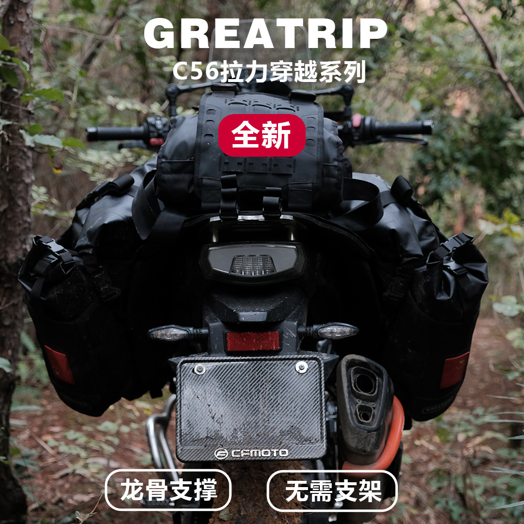 慕旅C56驼包边包无机架摩托车骑行长途越野穿越坨包侧包防水系统 - 图1