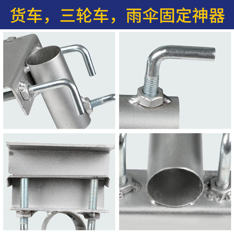 三轮车户外遮阳伞太阳伞餐车货车摆摊固定架底座插车载架子支架,淘宝优惠券,粉丝福利购,淘宝优惠卷