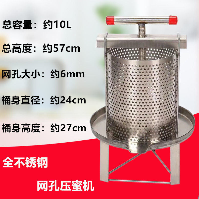 压蜜机不锈钢榨蜡机蜂蜜压榨机压汁机小型家用压蜡机养蜂工具包邮,淘宝优惠券,粉丝福利购,淘宝优惠卷