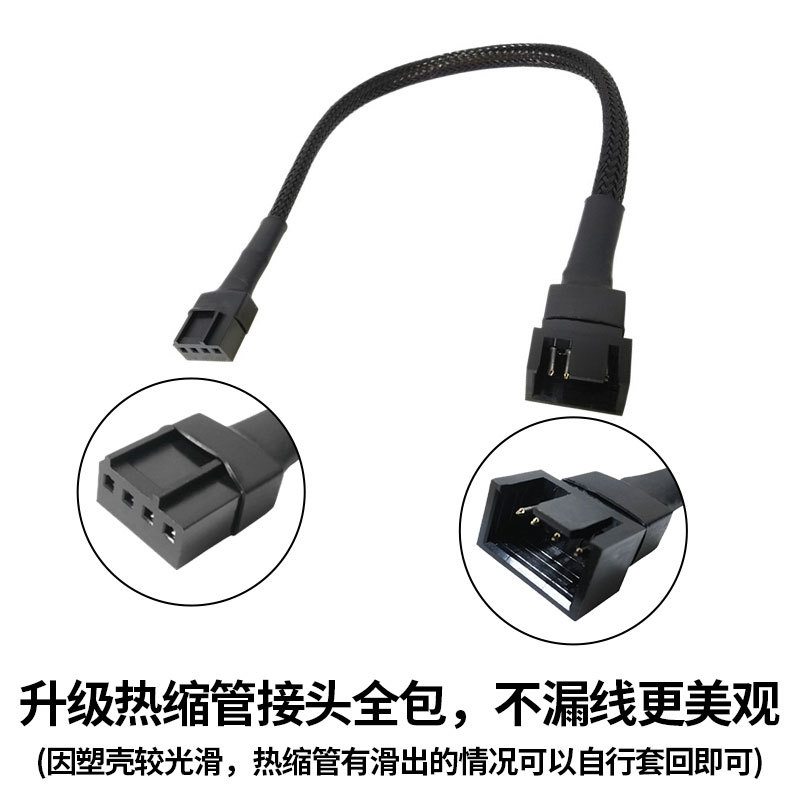 机箱风扇3pin/4pin延长线3P/4P一分二/一分三拓展线3针/4针集线器 - 图0