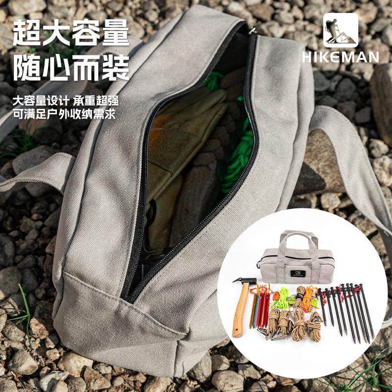 帐篷露营地钉收纳包绳锤子工具风户外天幕套装袋帆布杂物搭建便携,淘宝优惠券,粉丝福利购,淘宝优惠卷