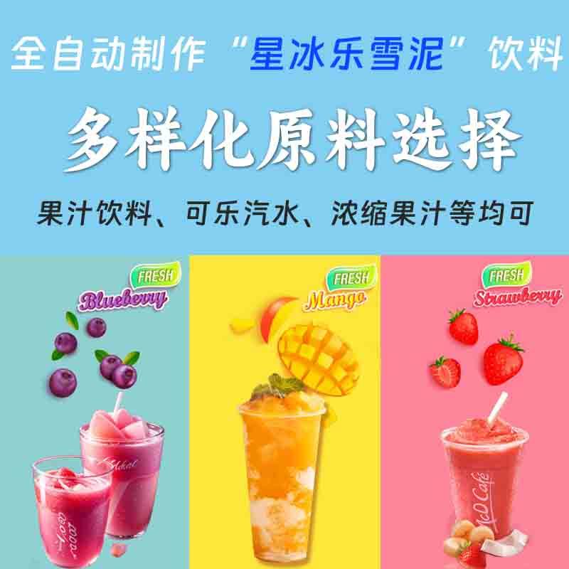 赤兔全自动雪融雪泥售货机无人自助冷饮冰沙果汁饮料机器商用景区,淘宝优惠券,粉丝福利购,淘宝优惠卷