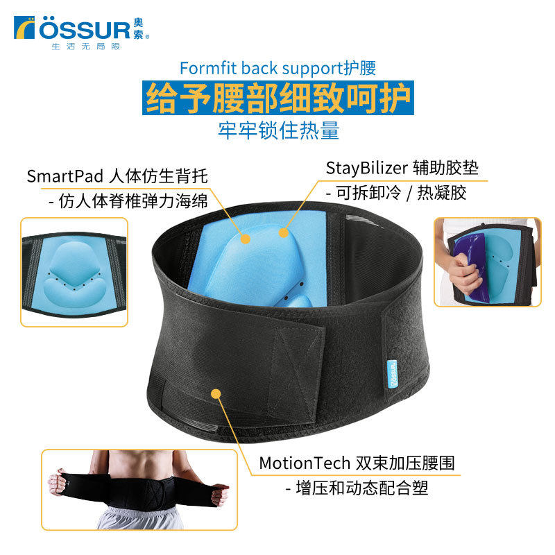 冰岛奥索腰带护腰腰围男女腰带收腹带久坐神器办公室上班束腹带,淘宝优惠券,粉丝福利购,淘宝优惠卷