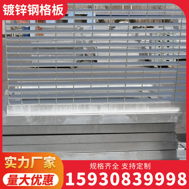 热镀锌钢格栅板排水沟盖板洗车房网格板光伏走道养殖场镀锌钢格板,淘宝优惠券,粉丝福利购,淘宝优惠卷