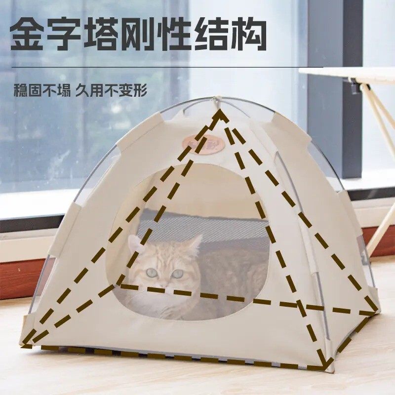 夏季宠物窝可拆洗半封闭式帐篷猫窝狗窝可折叠透气带凉席宠物垫子,淘宝优惠券,粉丝福利购,淘宝优惠卷