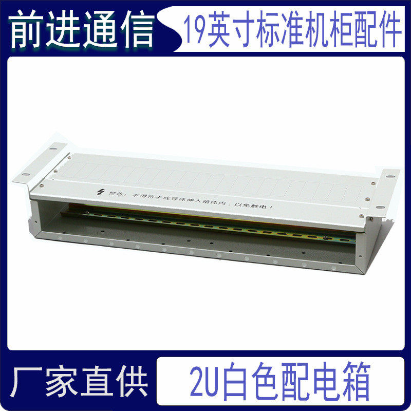 机柜配电单元空气开关电源架服务器机箱列头柜机架式2u3u4u配电箱,淘宝优惠券,粉丝福利购,淘宝优惠卷
