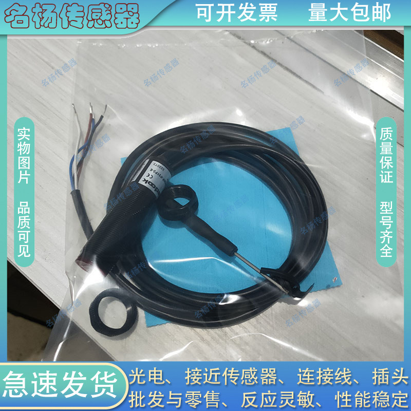 漫反射光电开关FM18-T015N-C31P2 /E FM18-T015P-C31P2/E传感器 - 图0