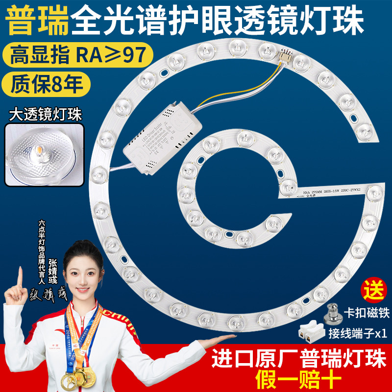 全光谱吸顶灯led灯芯替换卧室三色护眼 风扇灯灯盘圆形高显色ra97 - 图2