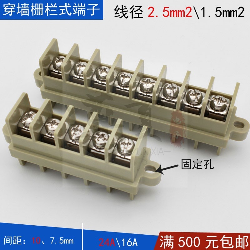 JPA1.5/2.5穿墙式接线端子7.5mm/10间距 正反面接线栅栏式KT8/JSJ - 图3