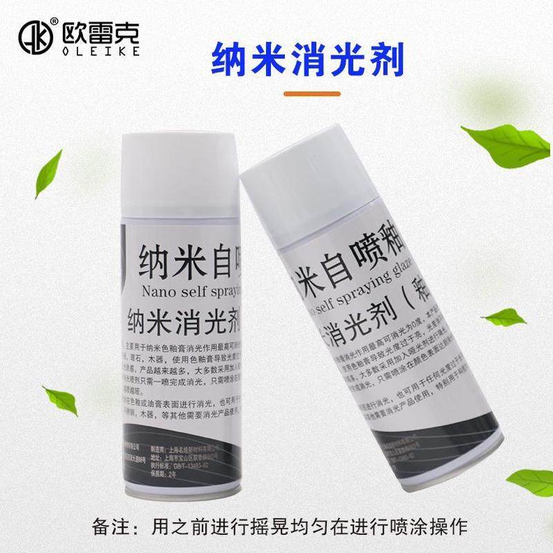 自喷漆光剂无岩自喷降消光纳米釉特哑瓷砖纳米光板漆家具维修材料,淘宝优惠券,粉丝福利购,淘宝优惠卷