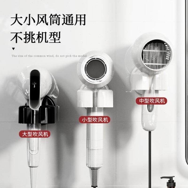 吸盘吹风机支架置物架卫生间厕所壁挂免打孔电吹风筒懒人收纳挂架,淘宝优惠券,粉丝福利购,淘宝优惠卷
