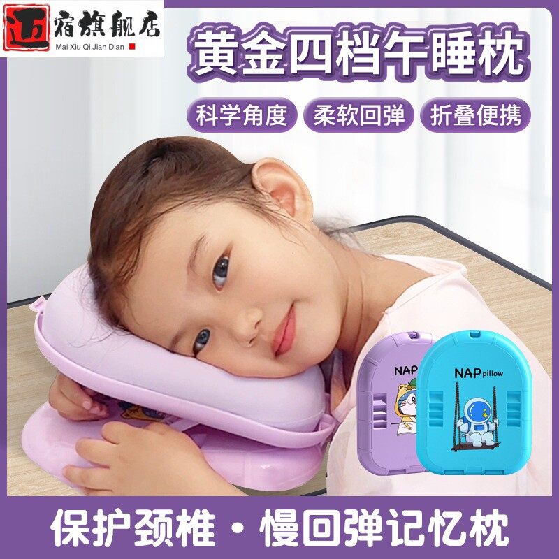 午睡枕学生趴睡枕便携折叠可拆洗抱枕趴桌子上睡觉神器教室趴趴睡,淘宝优惠券,粉丝福利购,淘宝优惠卷